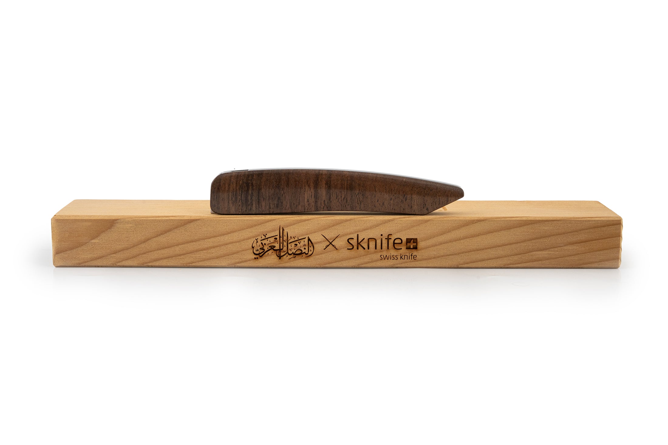 النصل العربي × SKnife — خشب الجوز